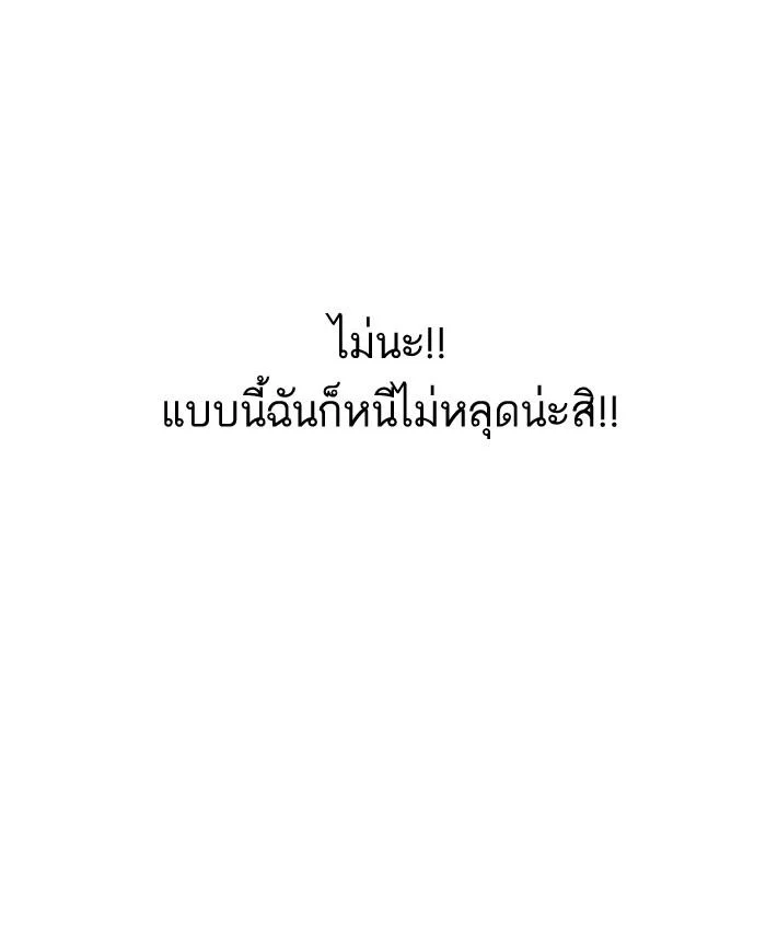 Lookism ตอนที่ 164 page 32