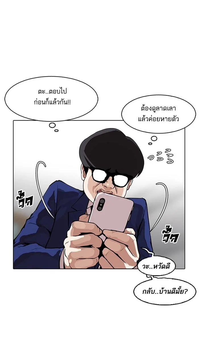 Lookism ตอนที่ 164 page 33