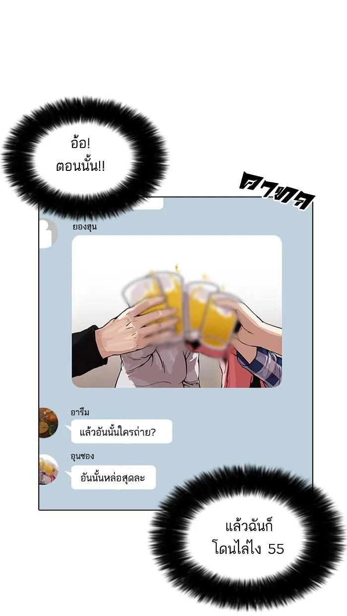 Lookism ตอนที่ 164 page 36