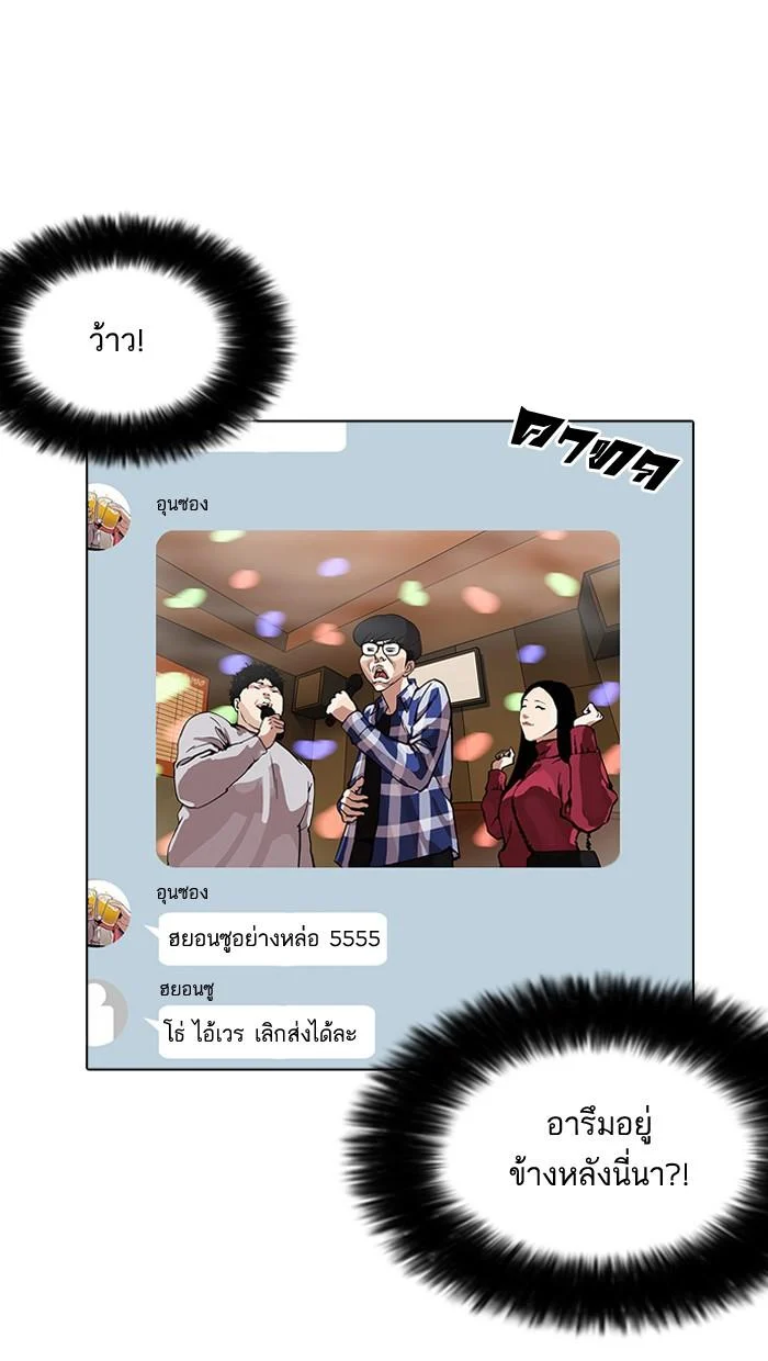 Lookism ตอนที่ 164 page 37