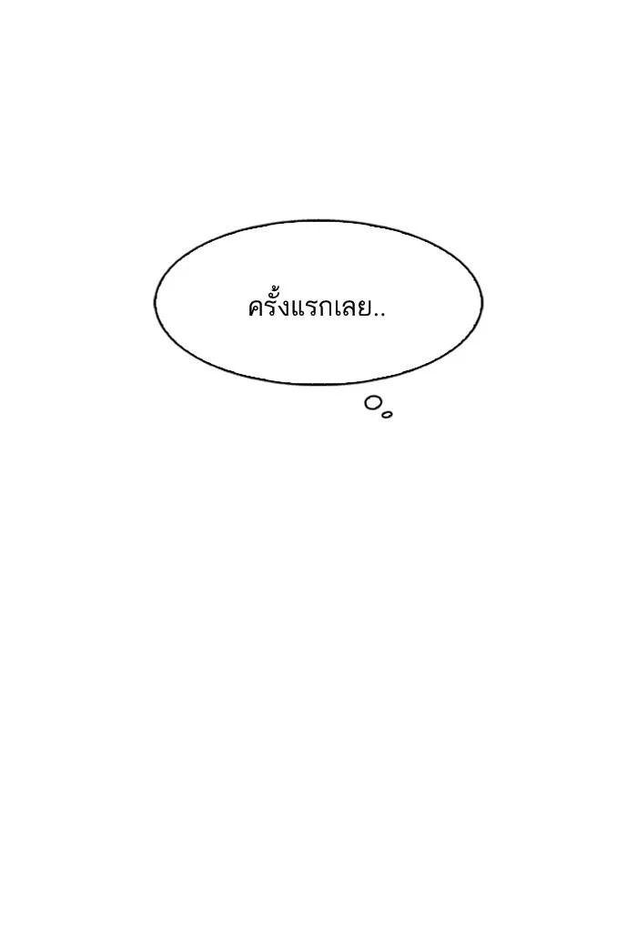 Lookism ตอนที่ 164 page 39