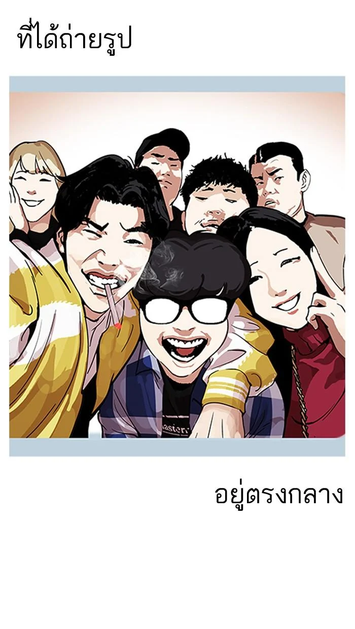 Lookism ตอนที่ 164 page 40