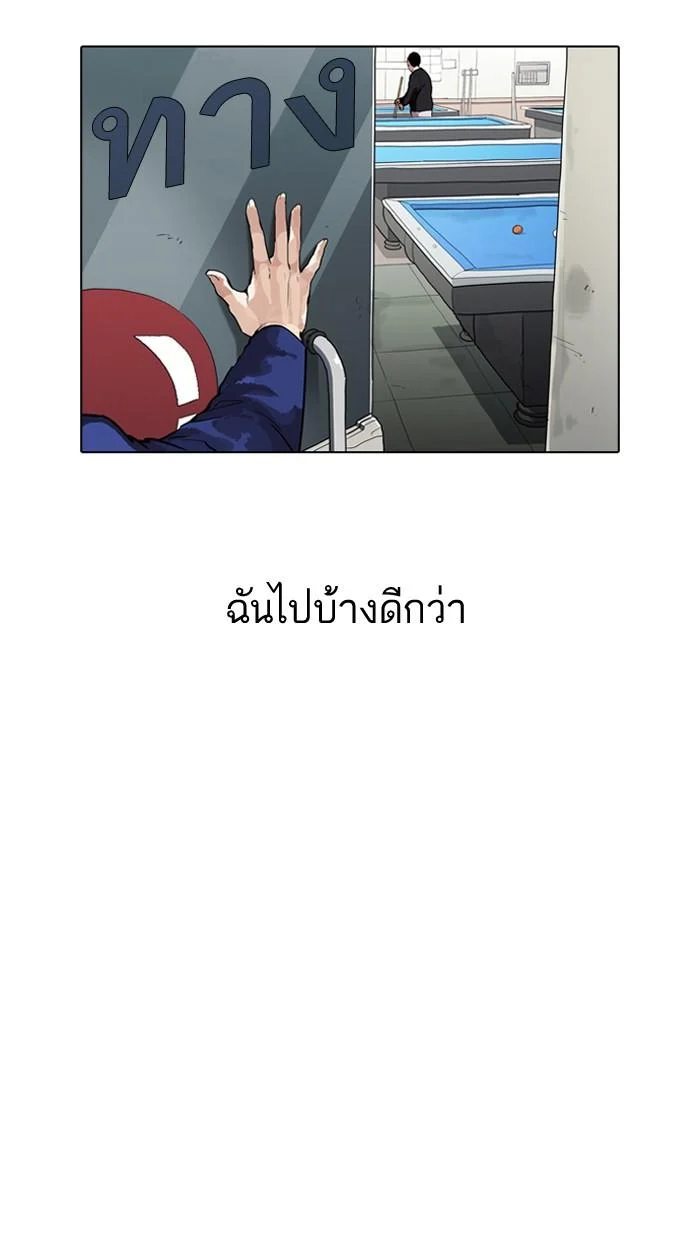 Lookism ตอนที่ 164 page 46