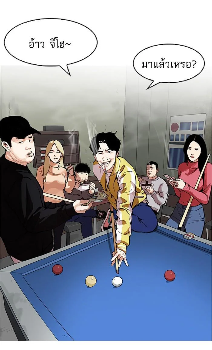 Lookism ตอนที่ 164 page 47
