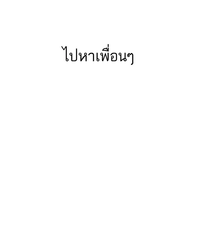 Lookism ตอนที่ 164 page 48