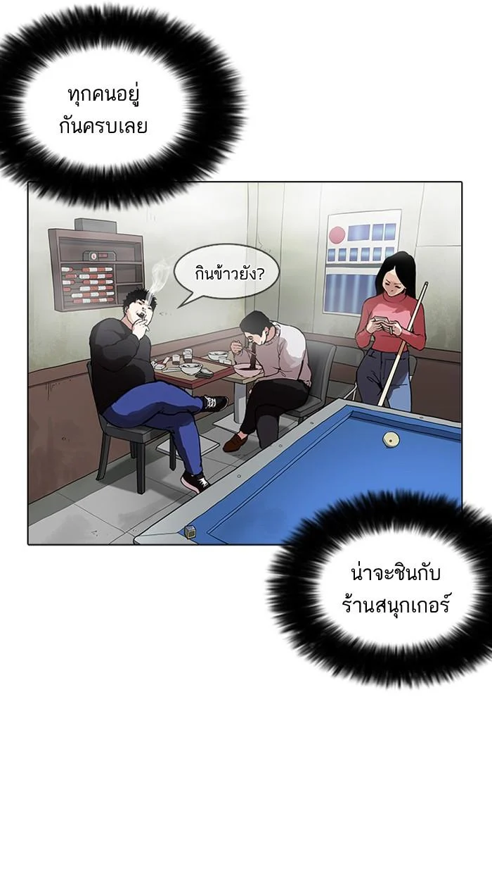 Lookism ตอนที่ 164 page 49
