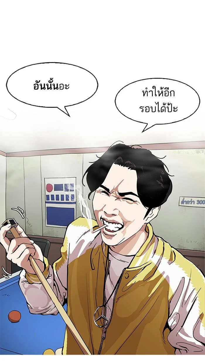 Lookism ตอนที่ 164 page 52