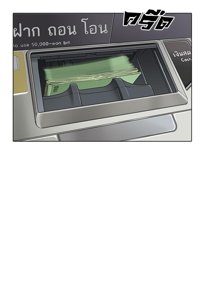 Lookism ตอนที่ 164 page 55