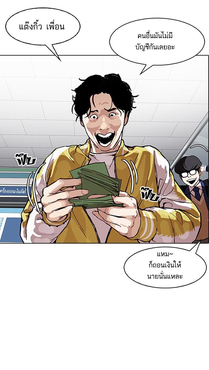 Lookism ตอนที่ 164 page 56