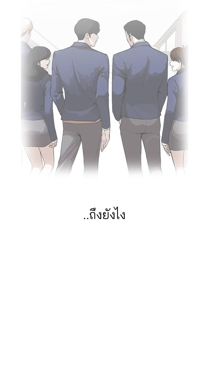 Lookism ตอนที่ 164 page 59