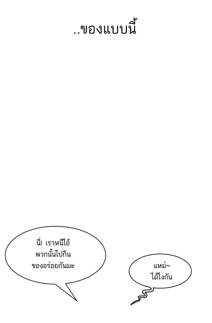 Lookism ตอนที่ 164 page 60