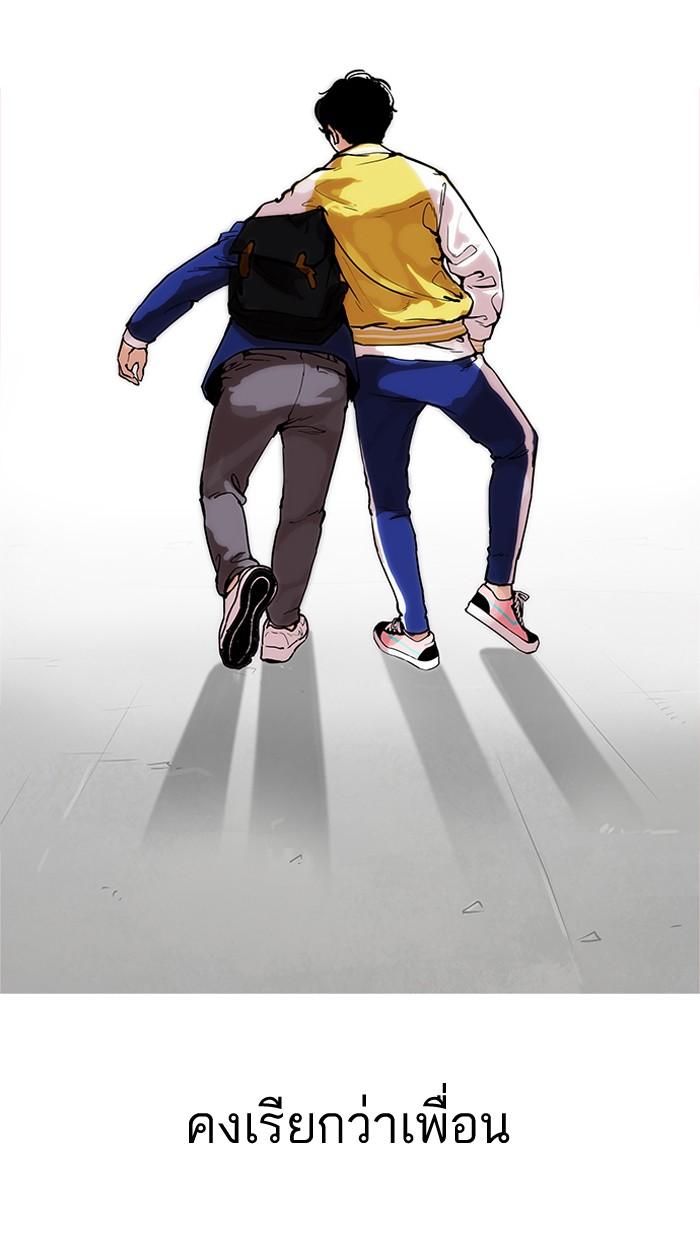 Lookism ตอนที่ 164 page 61