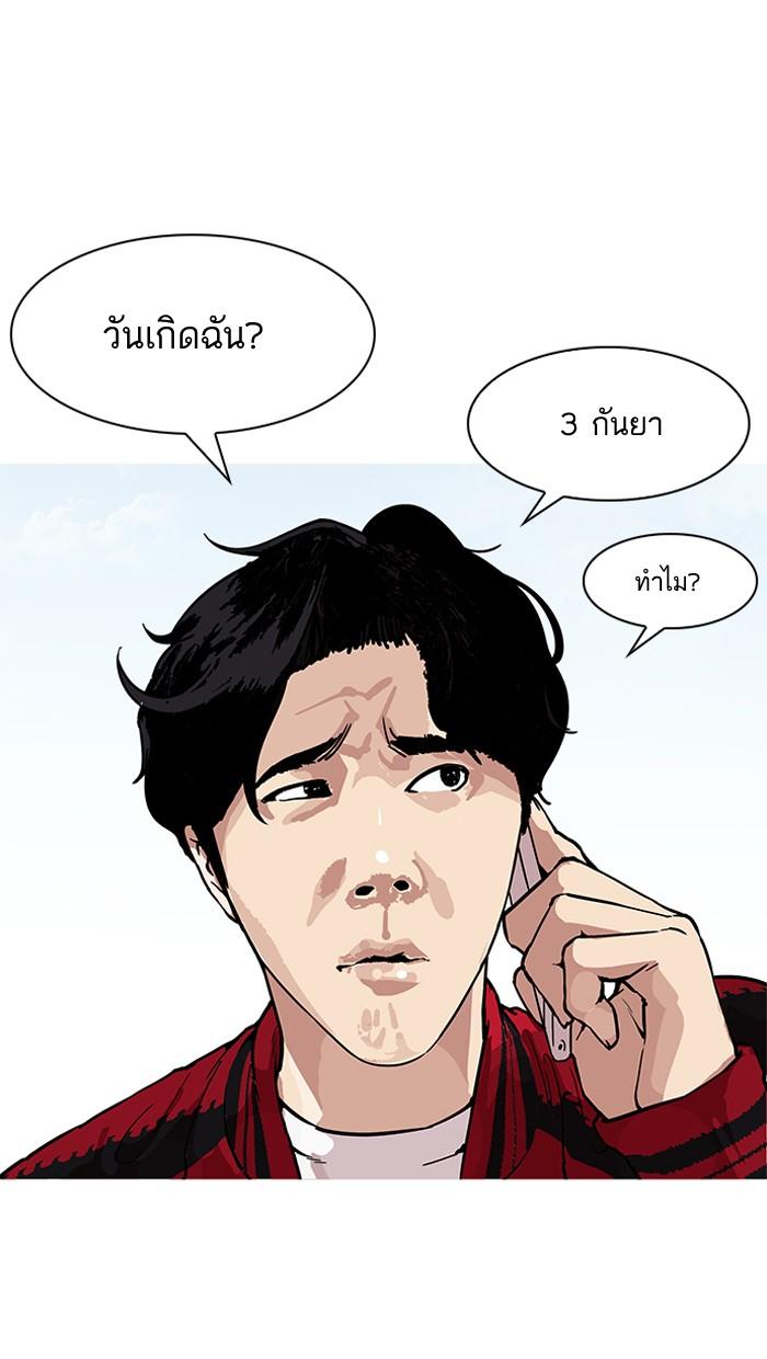 Lookism ตอนที่ 164 page 63