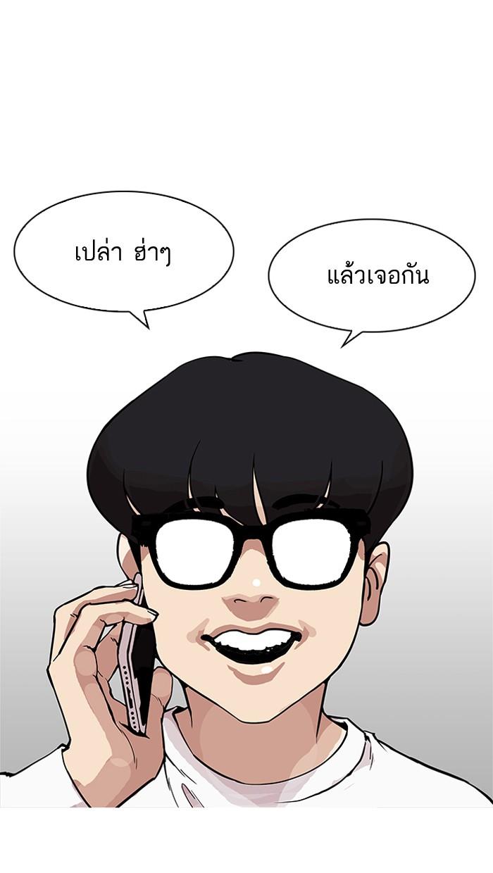 Lookism ตอนที่ 164 page 64