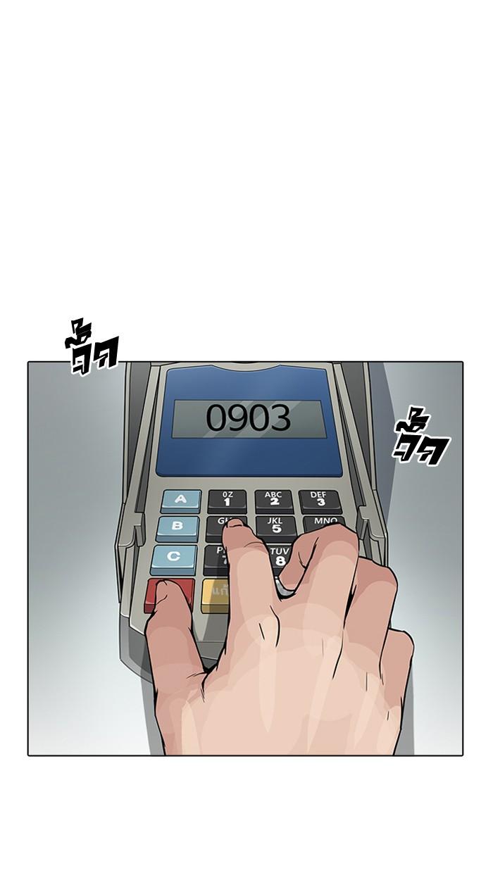 Lookism ตอนที่ 164 page 65