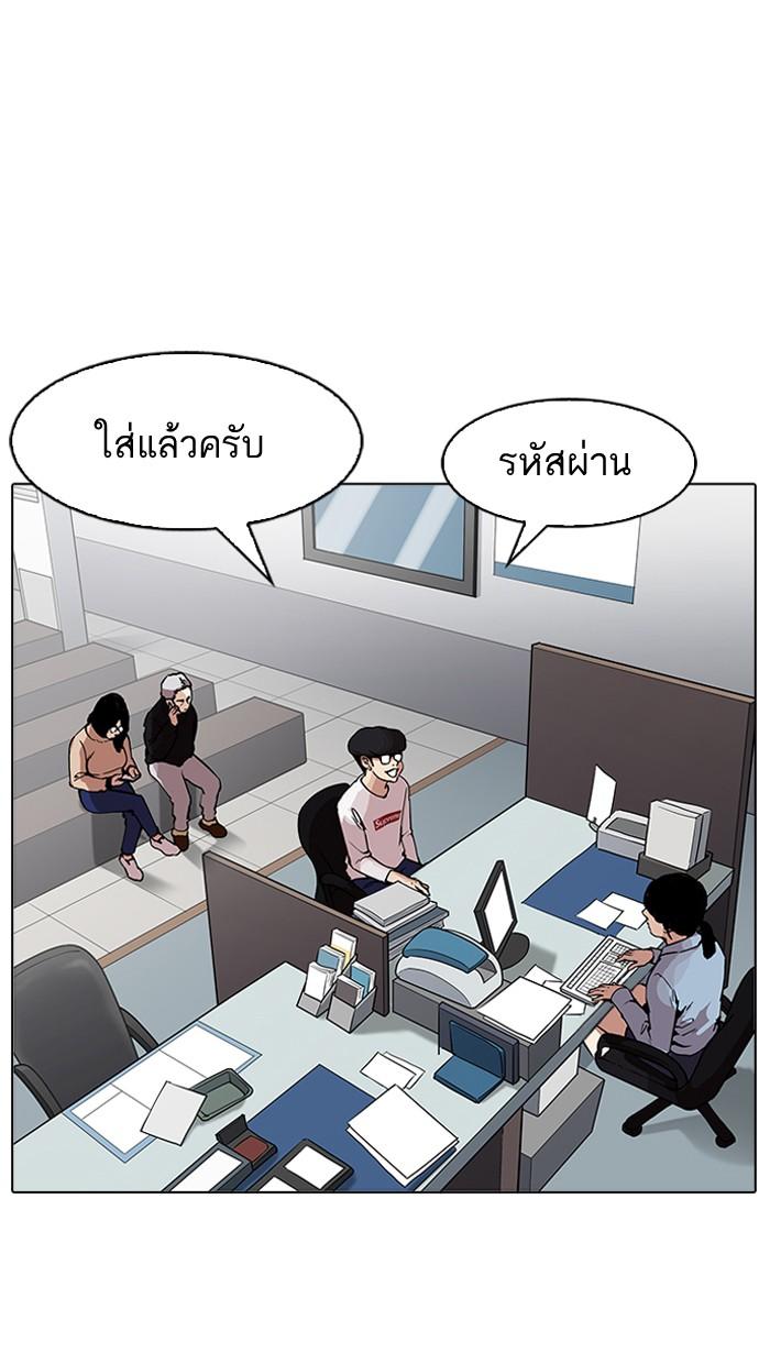 Lookism ตอนที่ 164 page 66
