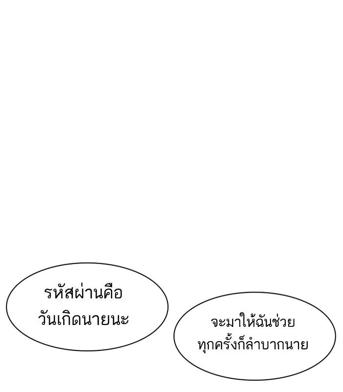 Lookism ตอนที่ 164 page 69