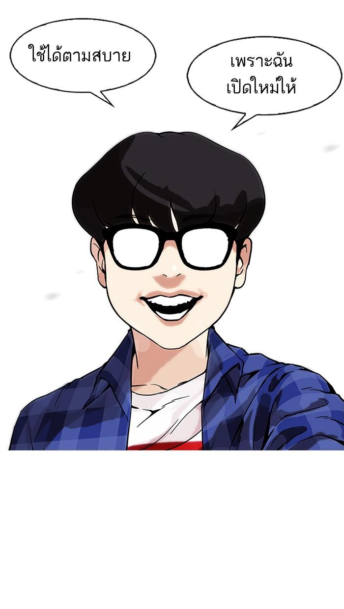 Lookism ตอนที่ 164 page 71