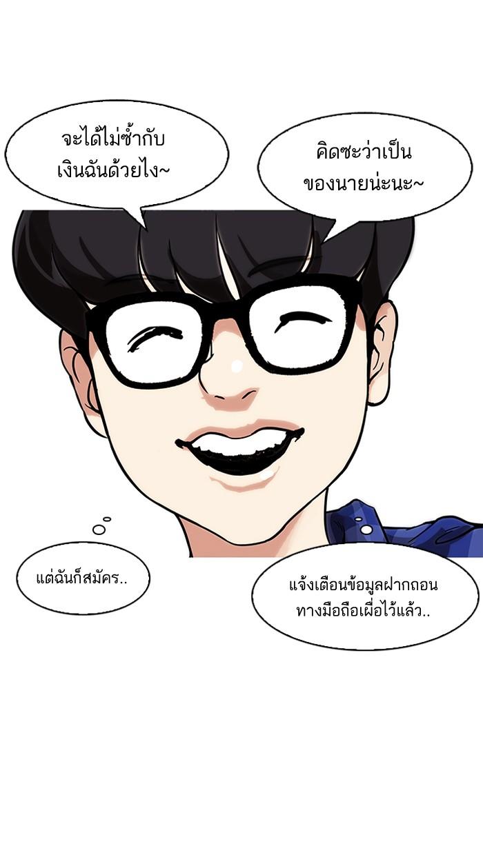 Lookism ตอนที่ 164 page 72