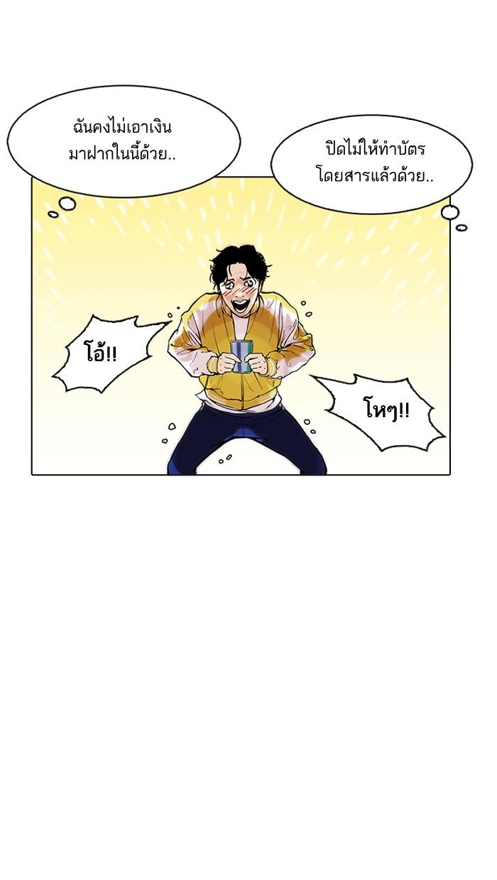 Lookism ตอนที่ 164 page 73