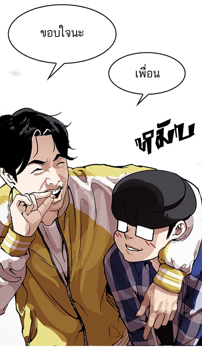 Lookism ตอนที่ 164 page 76
