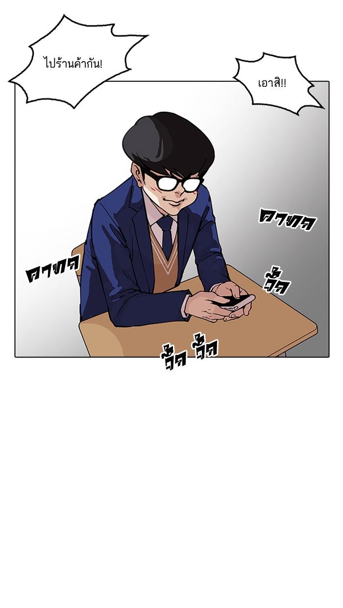 Lookism ตอนที่ 164 page 81