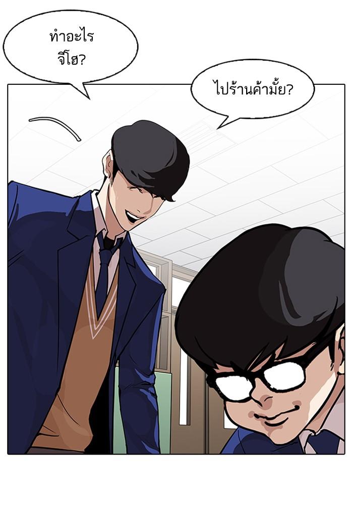Lookism ตอนที่ 164 page 83