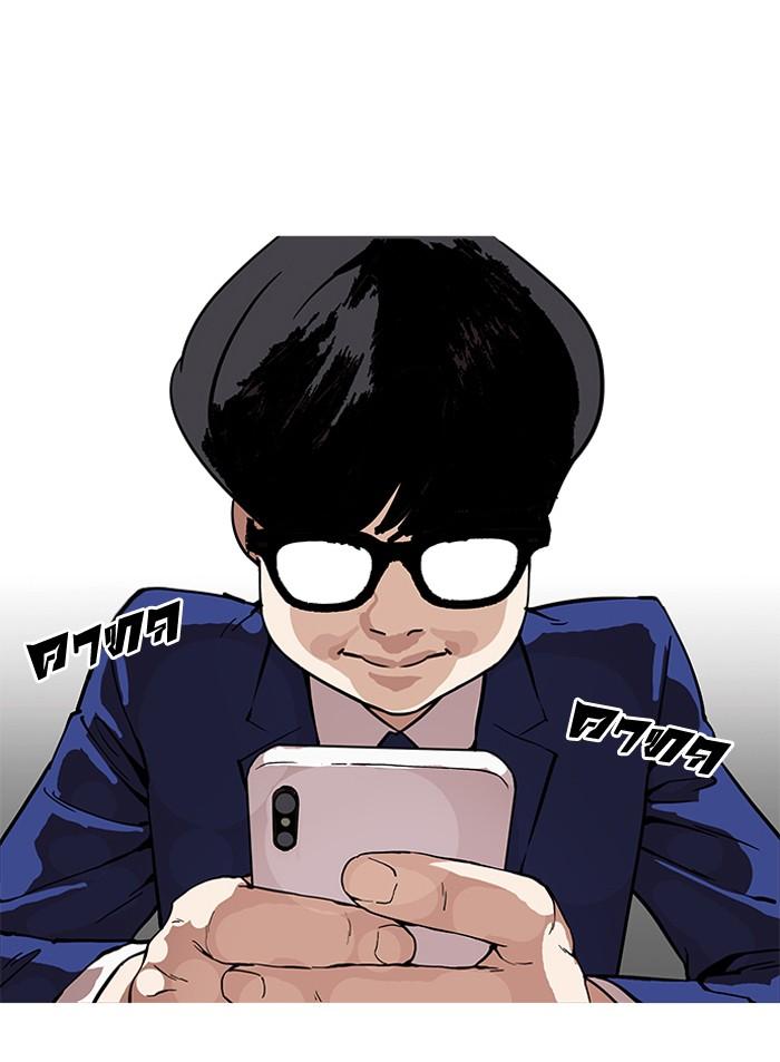 Lookism ตอนที่ 164 page 87