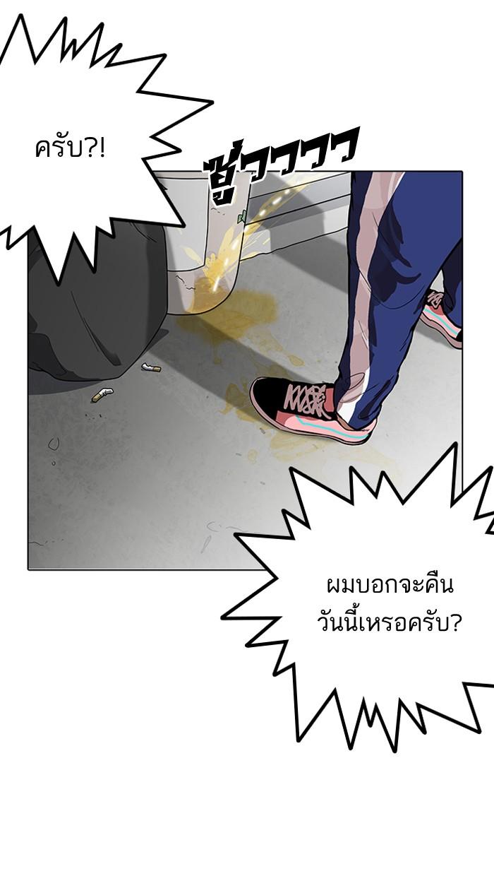 Lookism ตอนที่ 164 page 90