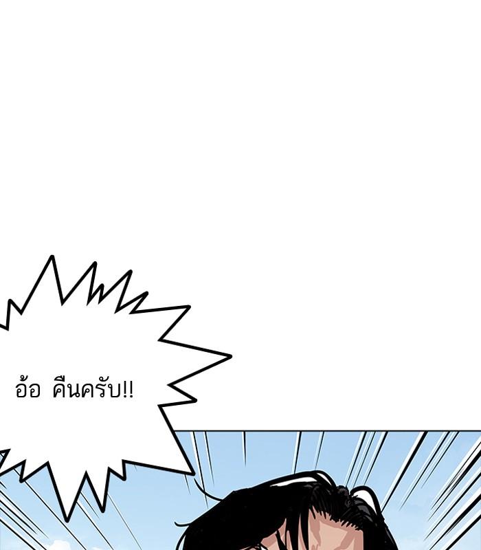 Lookism ตอนที่ 164 page 91
