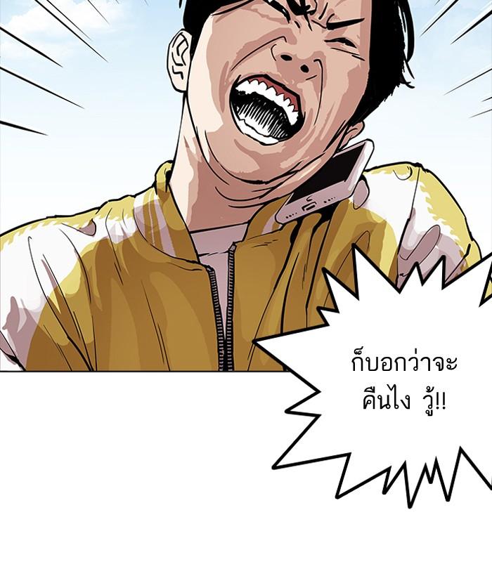 Lookism ตอนที่ 164 page 92