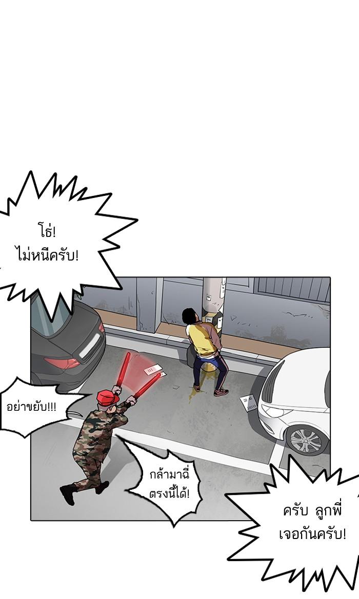 Lookism ตอนที่ 164 page 93
