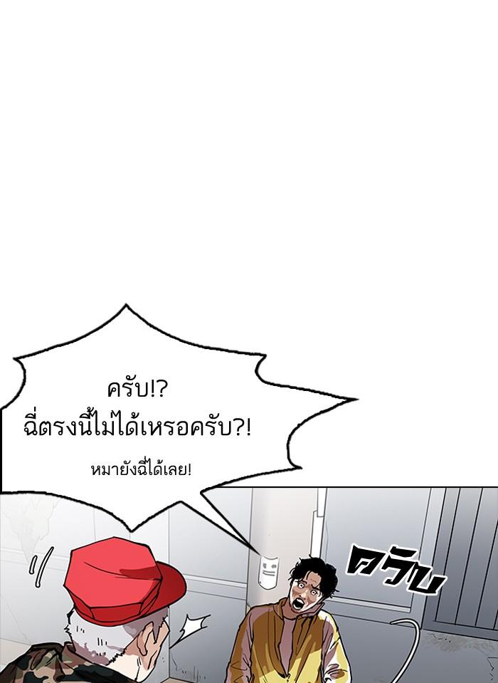 Lookism ตอนที่ 164 page 94