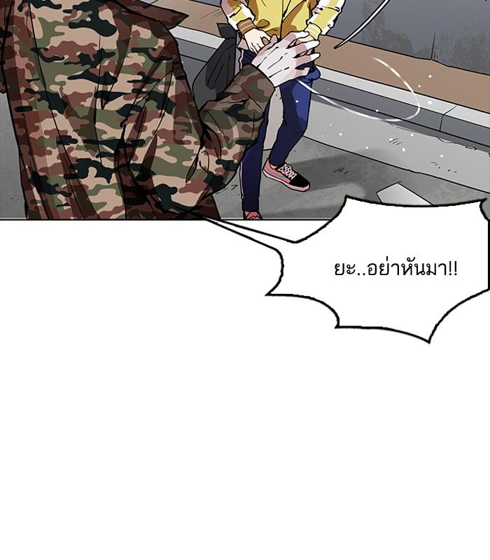 Lookism ตอนที่ 164 page 95