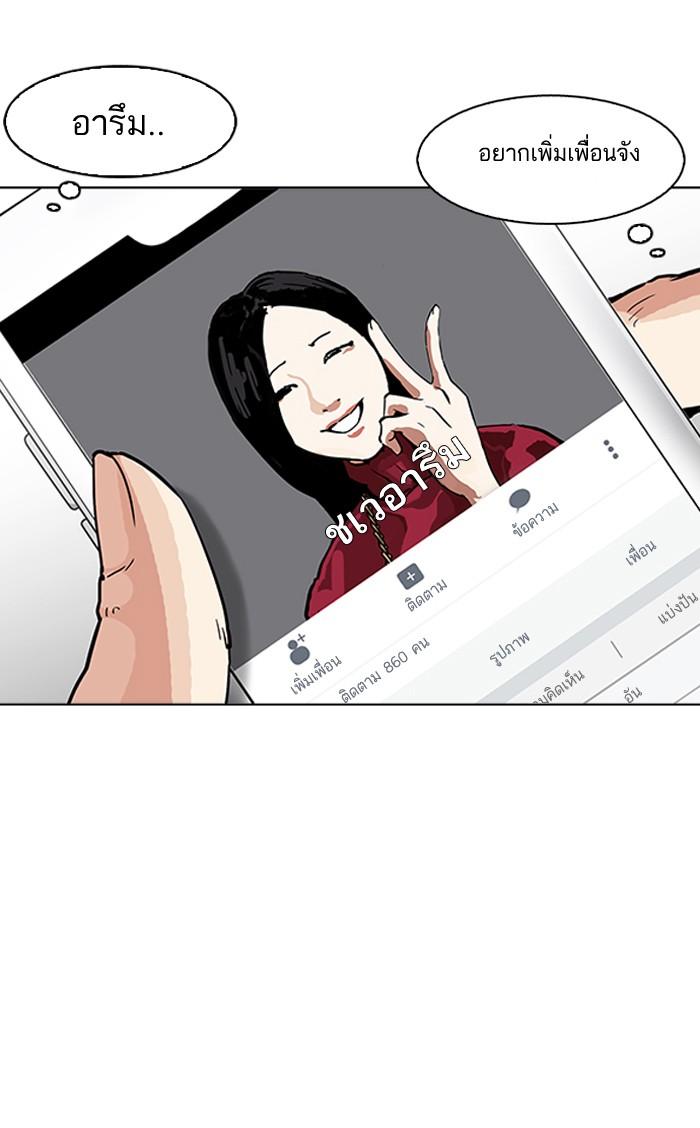 Lookism ตอนที่ 164 page 100