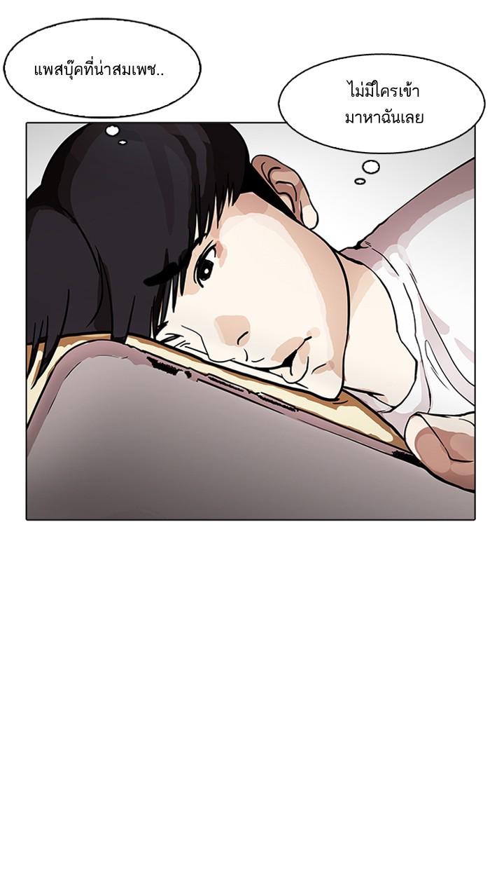 Lookism ตอนที่ 164 page 105