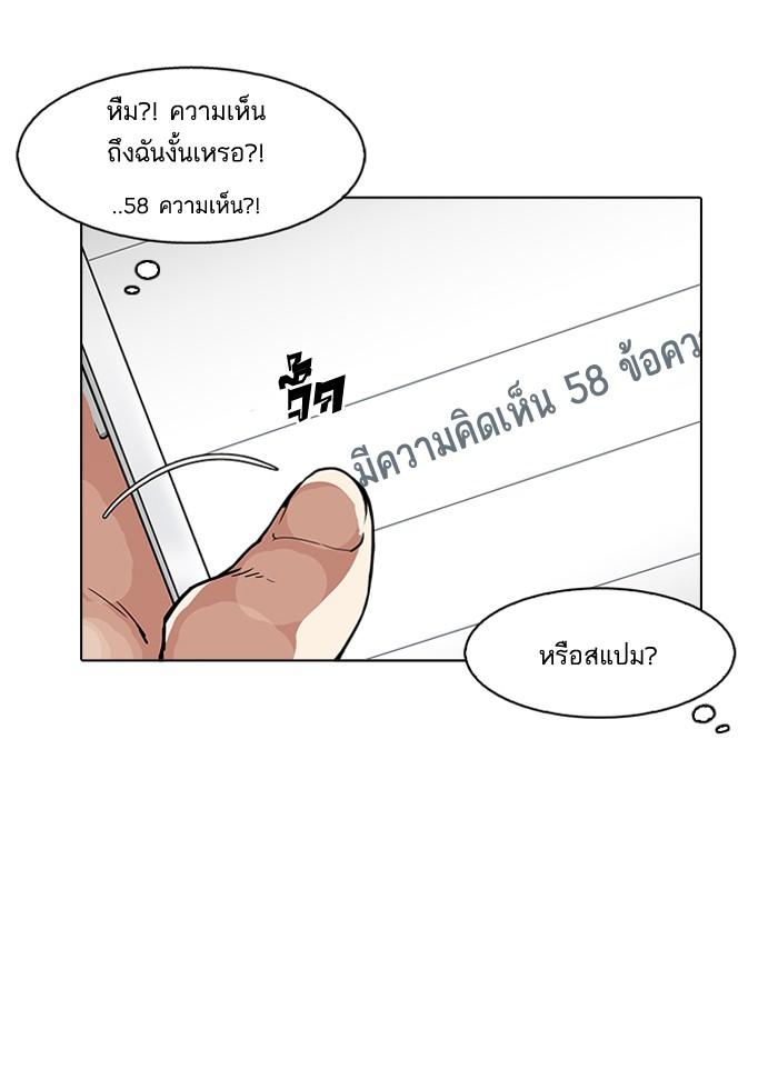 Lookism ตอนที่ 164 page 106
