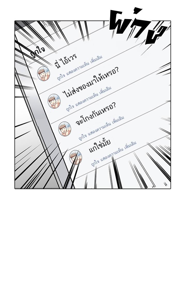 Lookism ตอนที่ 164 page 108