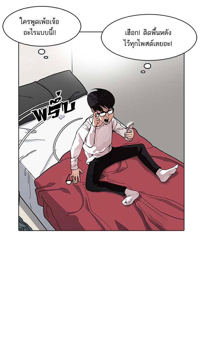 Lookism ตอนที่ 164 page 111