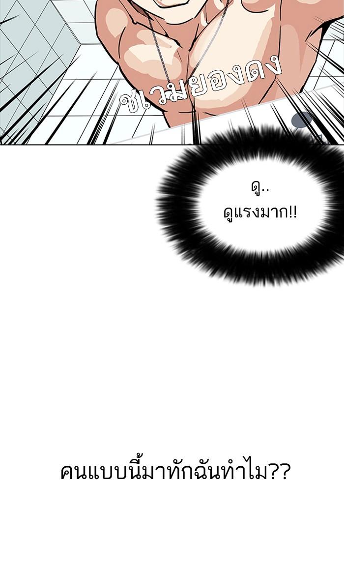 Lookism ตอนที่ 164 page 113