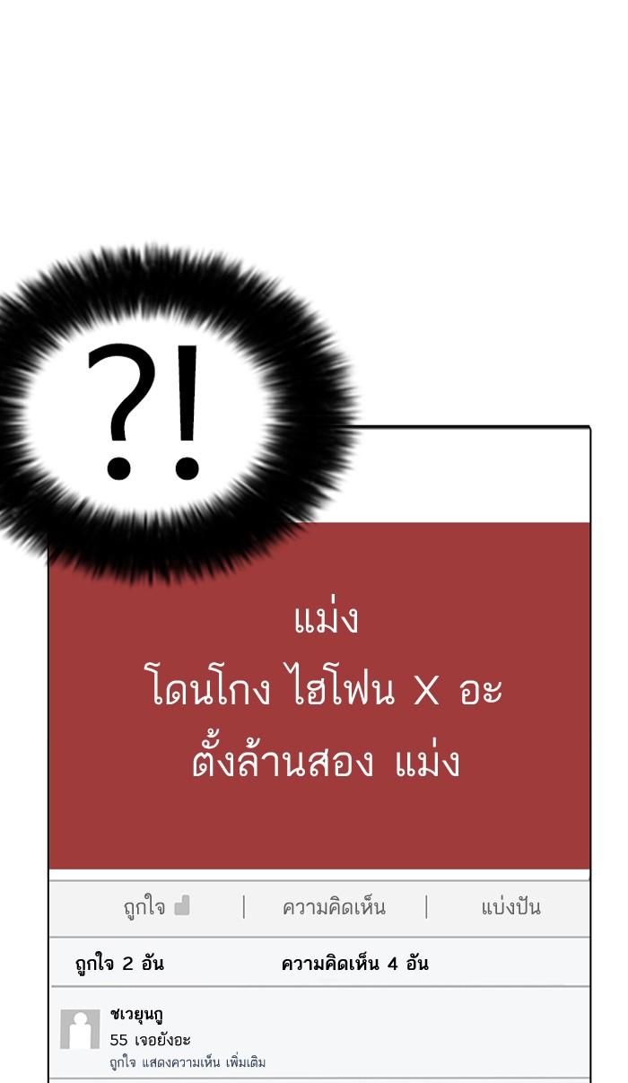 Lookism ตอนที่ 164 page 114