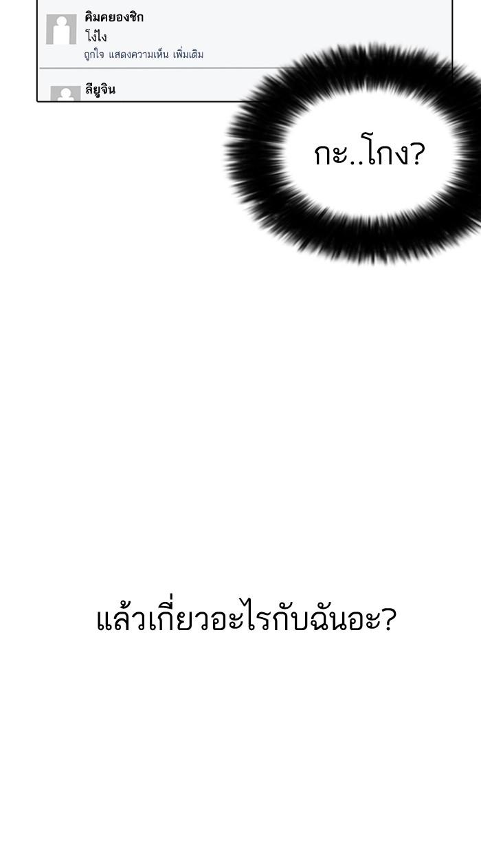 Lookism ตอนที่ 164 page 115