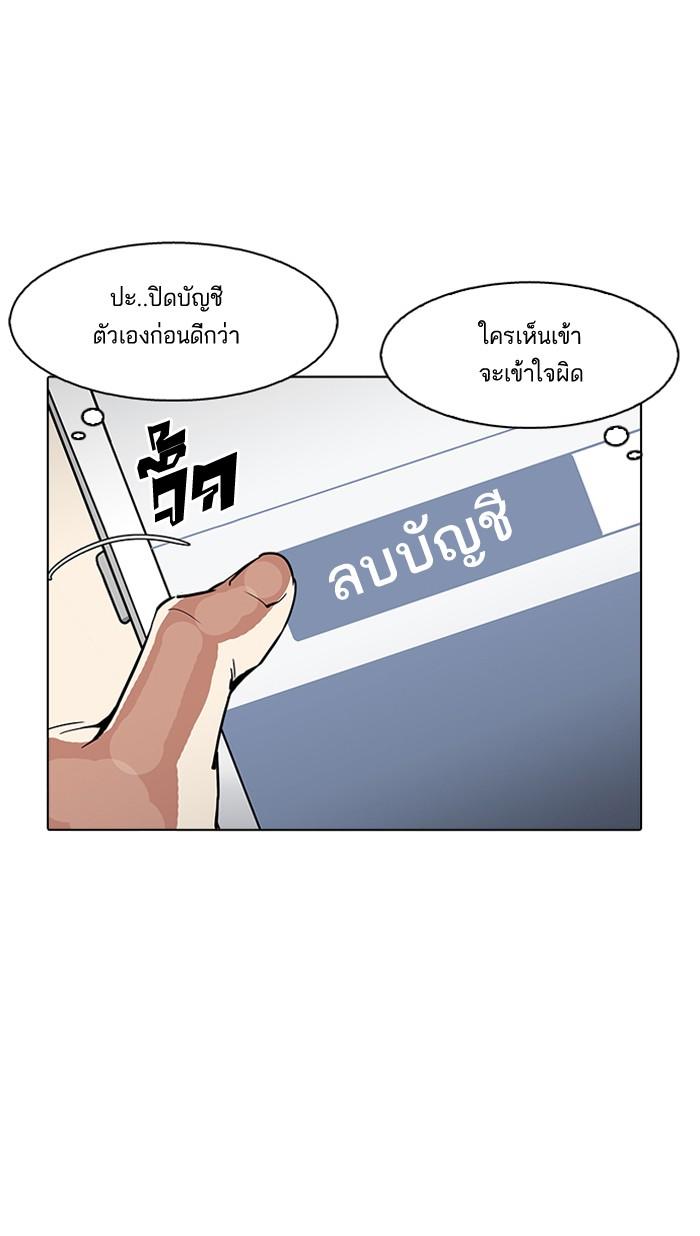 Lookism ตอนที่ 164 page 116