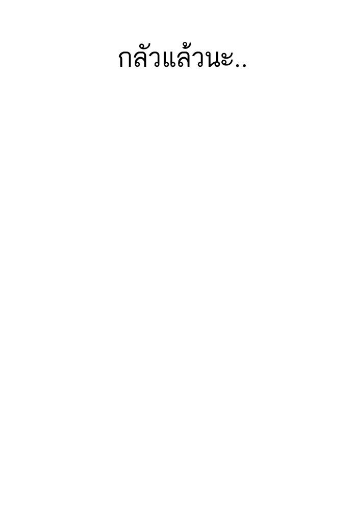 Lookism ตอนที่ 164 page 117