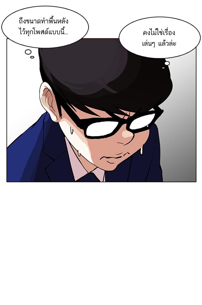 Lookism ตอนที่ 164 page 120