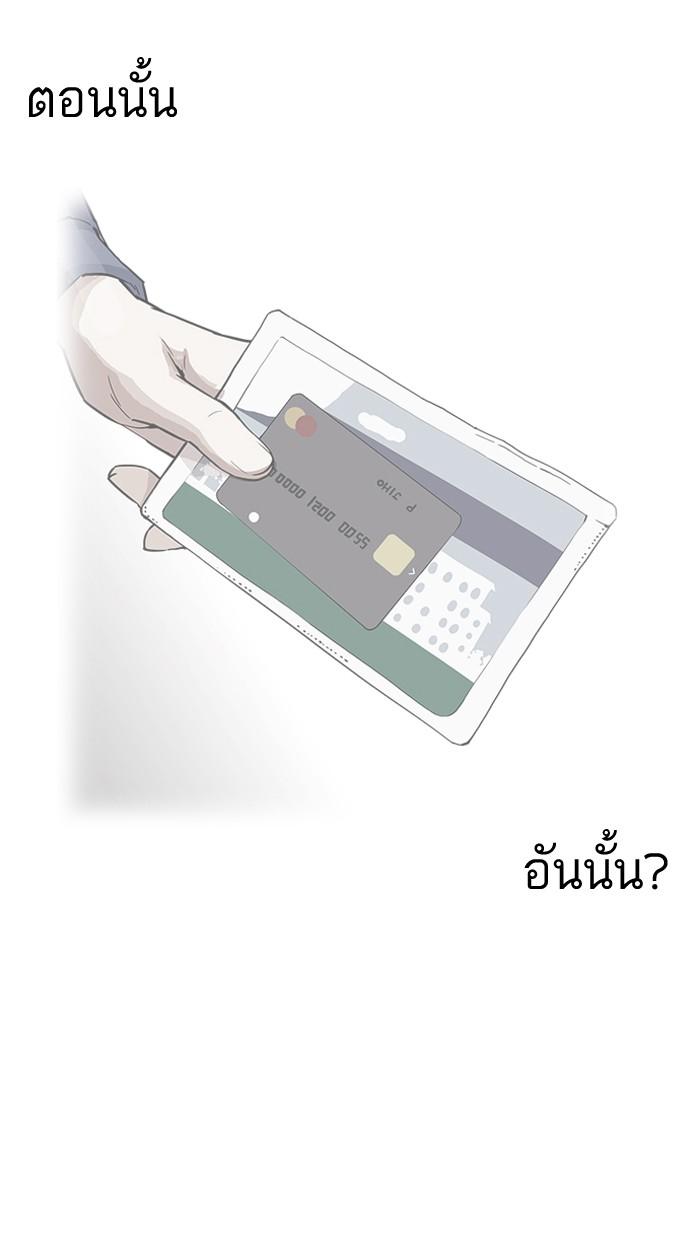 Lookism ตอนที่ 164 page 122