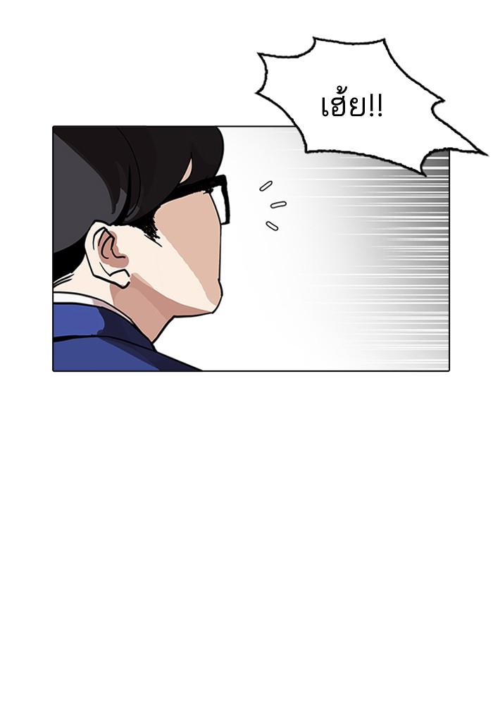 Lookism ตอนที่ 164 page 124