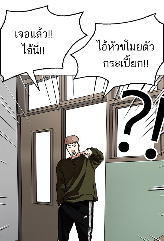 Lookism ตอนที่ 164 page 125