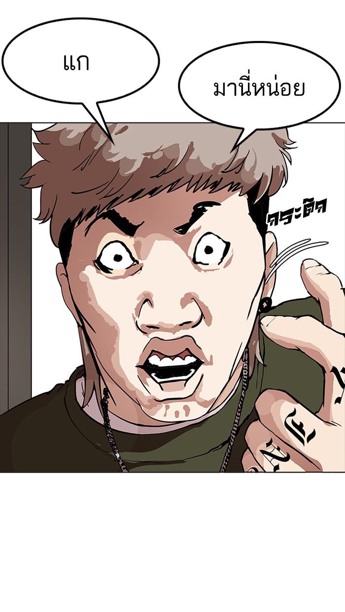 Lookism ตอนที่ 164 page 129