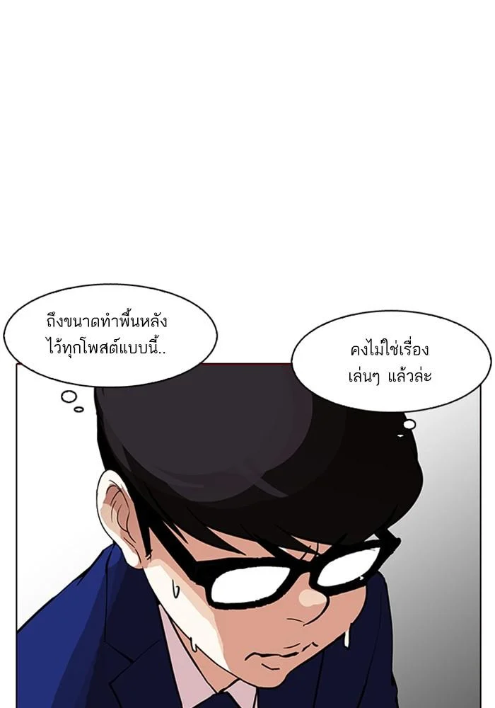 Lookism ตอนที่ 165 page 1